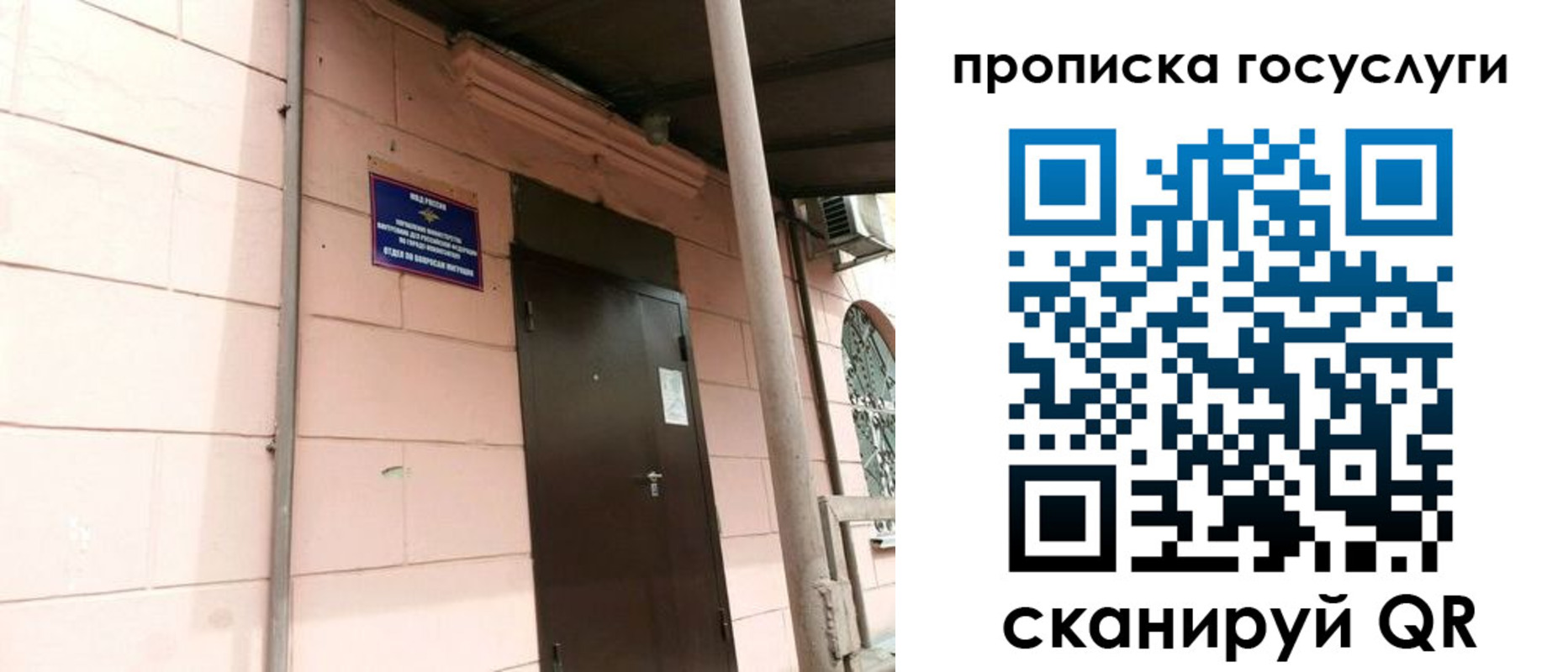 прописка в квартире в Выборге