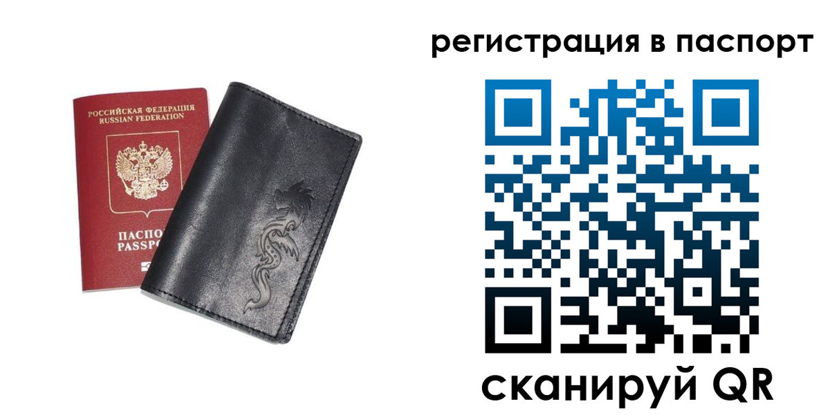 прописка в квартире в Выборге